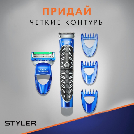Подарочный набор Gillette Styler (Стайлер + 3 картриджа + сумка-чехол)